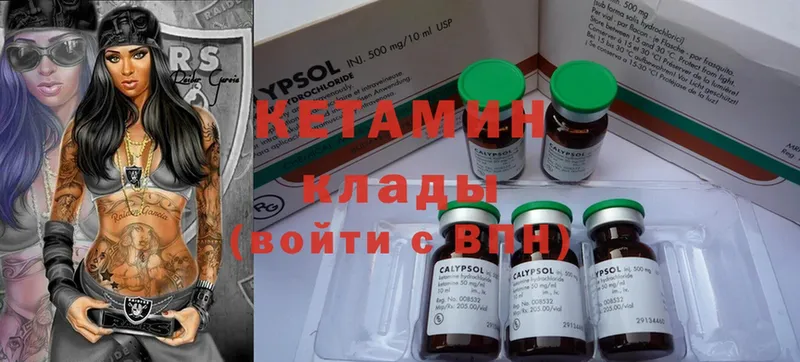 КЕТАМИН ketamine  где можно купить наркотик  Инсар 