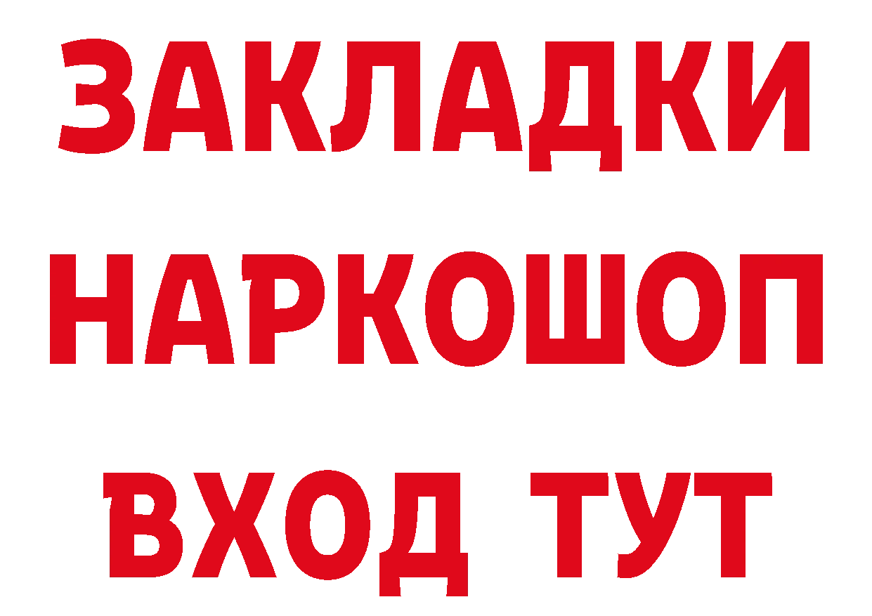 ТГК концентрат зеркало маркетплейс кракен Инсар