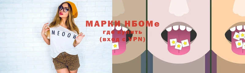 МЕГА ТОР  где купить   Инсар  Марки 25I-NBOMe 1,8мг 